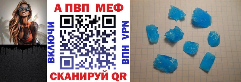 A PVP Соль  Купить  Гусь-Хрустальный 