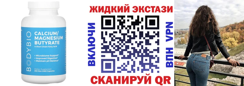 Бутират вода  Купить закладки  Гусь-Хрустальный 