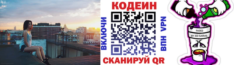 Купить  Гусь-Хрустальный  Кодеиновый сироп Lean напиток Lean (лин) 