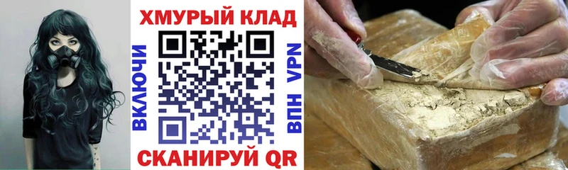 Героин Афган  Купить закладки  Гусь-Хрустальный 