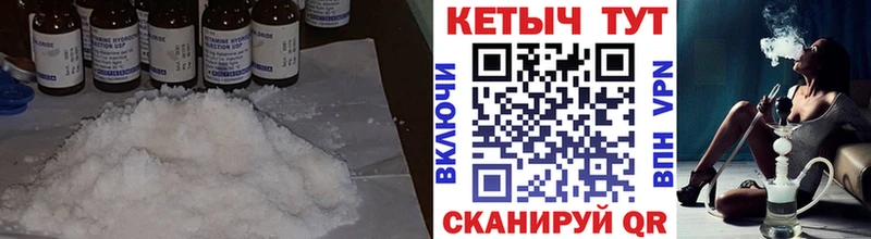КЕТАМИН VHQ  Купить  Гусь-Хрустальный 
