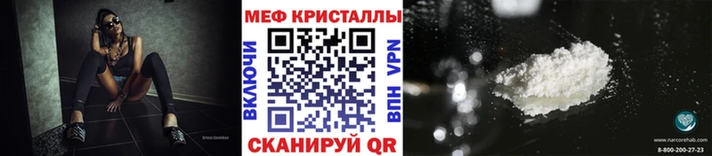 Купить где Гусь-Хрустальный Меф кристаллы